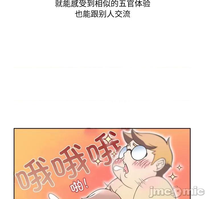 回到过去爱上你 回到过去爱上你-回到过去爱上你 第2话 第20页