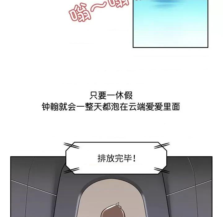 回到过去爱上你 回到过去爱上你-回到过去爱上你 第2话 第24页