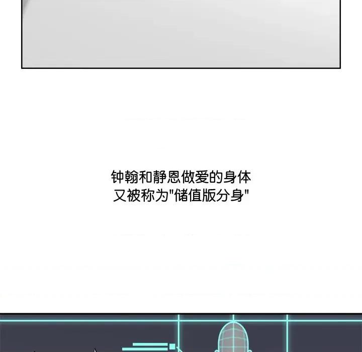回到过去爱上你 回到过去爱上你-回到过去爱上你 第2话 第28页