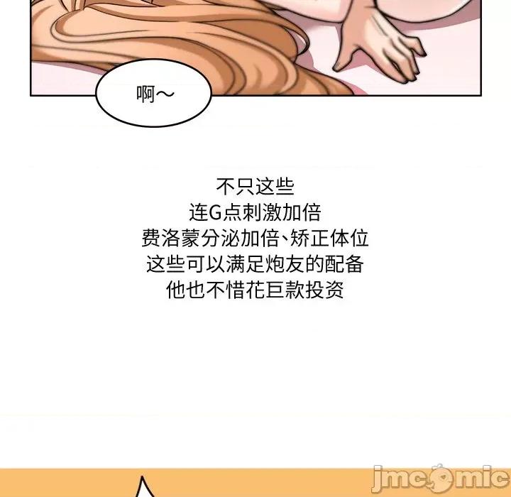 回到过去爱上你 回到过去爱上你-回到过去爱上你 第2话 第35页