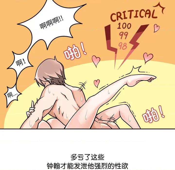 回到过去爱上你 回到过去爱上你-回到过去爱上你 第2话 第36页