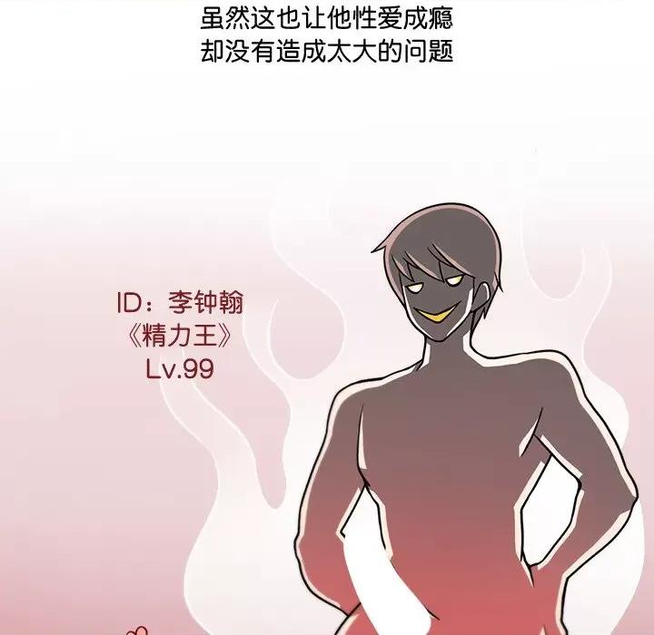 回到过去爱上你 回到过去爱上你-回到过去爱上你 第2话 第37页