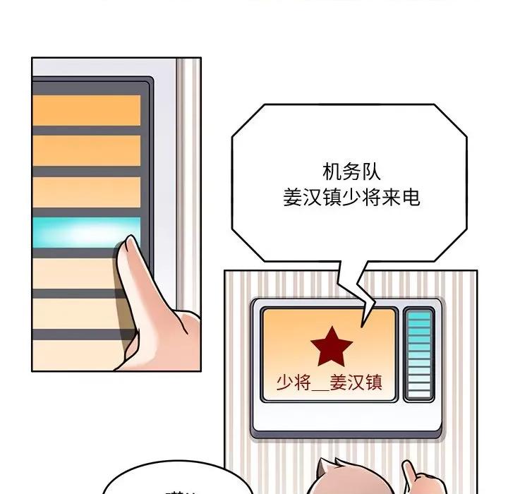 回到过去爱上你 回到过去爱上你-回到过去爱上你 第2话 第44页