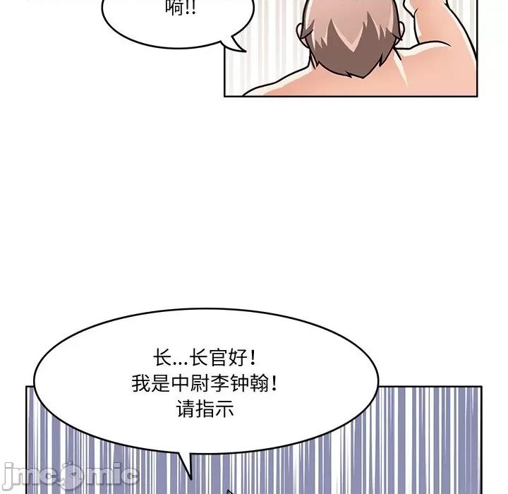 回到过去爱上你 回到过去爱上你-回到过去爱上你 第2话 第45页