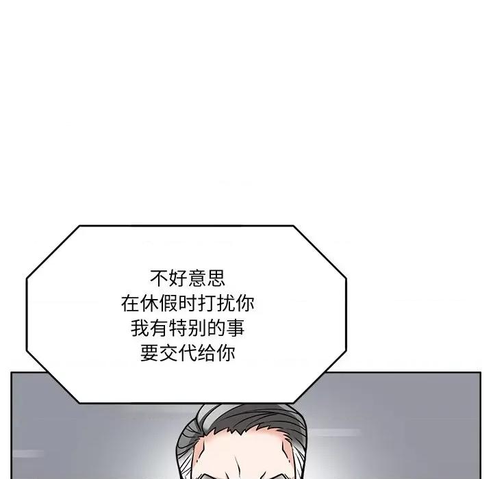 回到过去爱上你 回到过去爱上你-回到过去爱上你 第2话 第47页