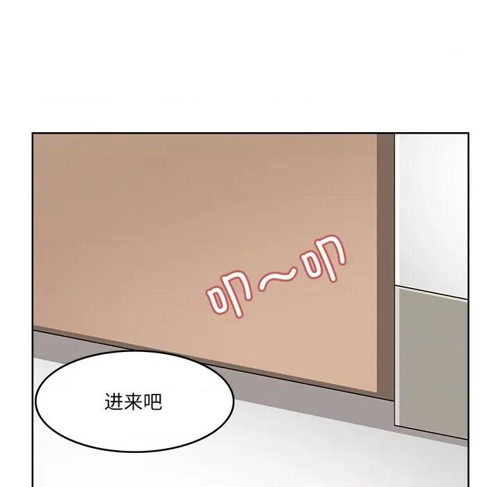 回到过去爱上你 回到过去爱上你-回到过去爱上你 第2话 第53页