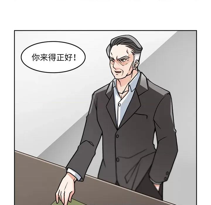 回到过去爱上你 回到过去爱上你-回到过去爱上你 第2话 第63页