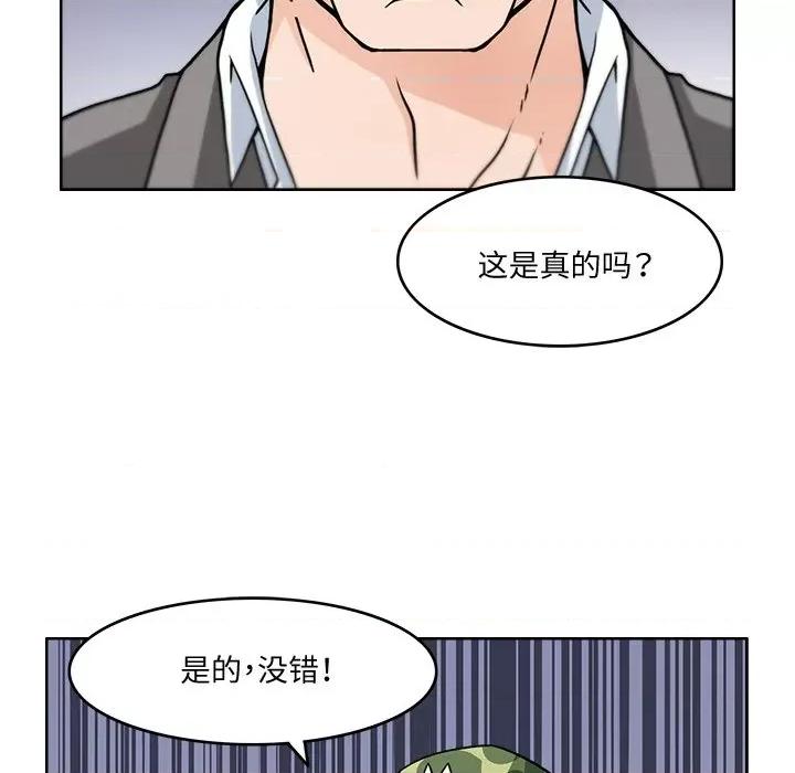 回到过去爱上你 回到过去爱上你-回到过去爱上你 第2话 第68页