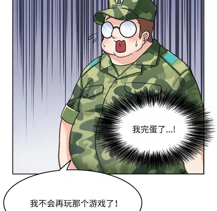 回到过去爱上你 回到过去爱上你-回到过去爱上你 第2话 第69页