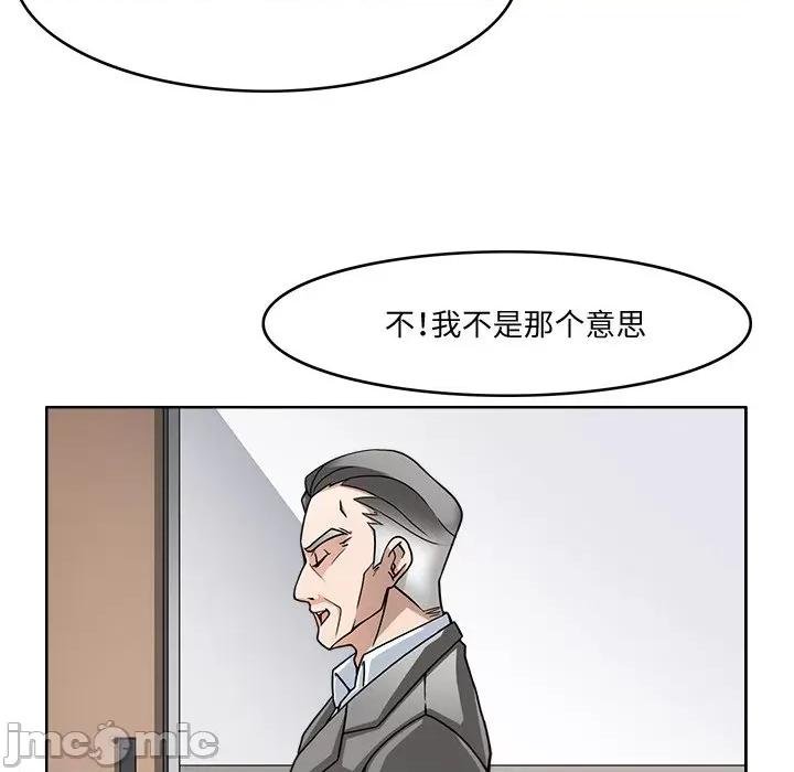 回到过去爱上你 回到过去爱上你-回到过去爱上你 第2话 第70页