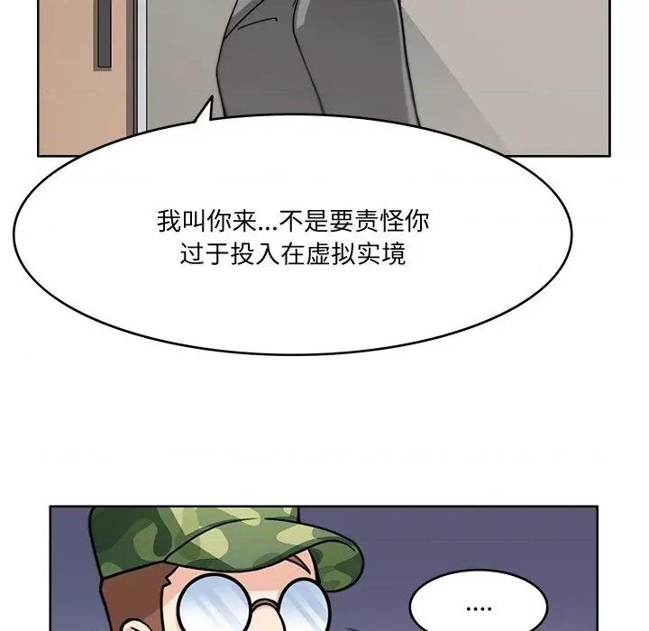 回到过去爱上你 回到过去爱上你-回到过去爱上你 第2话 第71页