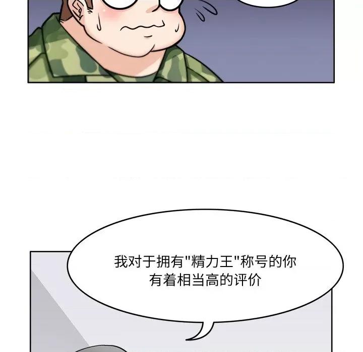 回到过去爱上你 回到过去爱上你-回到过去爱上你 第2话 第72页