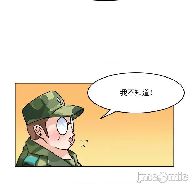 回到过去爱上你 回到过去爱上你-回到过去爱上你 第2话 第80页