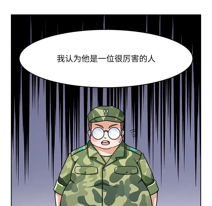 回到过去爱上你 回到过去爱上你-回到过去爱上你 第2话 第83页