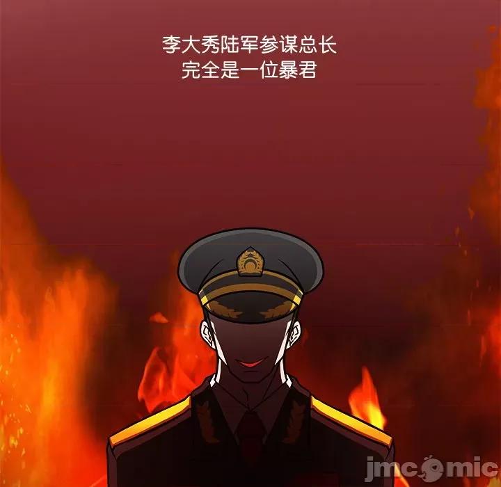 回到过去爱上你 回到过去爱上你-回到过去爱上你 第2话 第85页