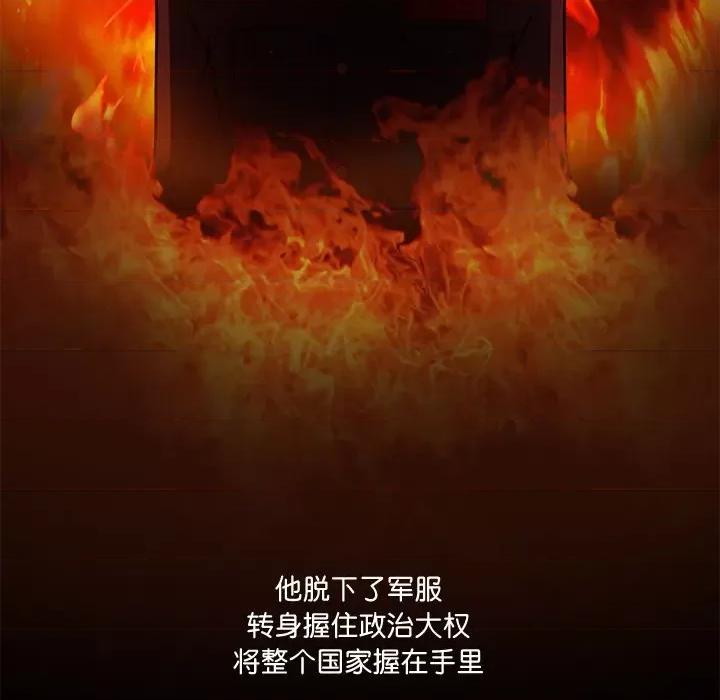 回到过去爱上你 回到过去爱上你-回到过去爱上你 第2话 第86页