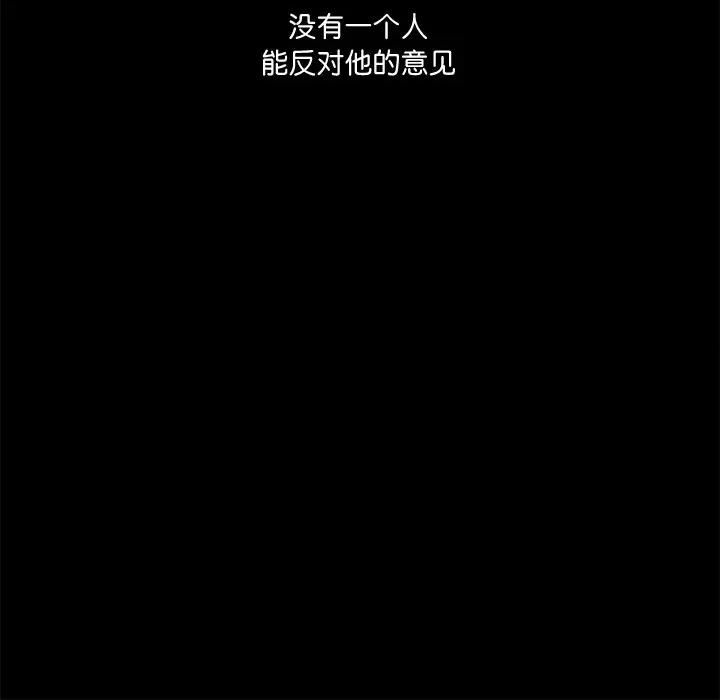 回到过去爱上你 回到过去爱上你-回到过去爱上你 第2话 第89页