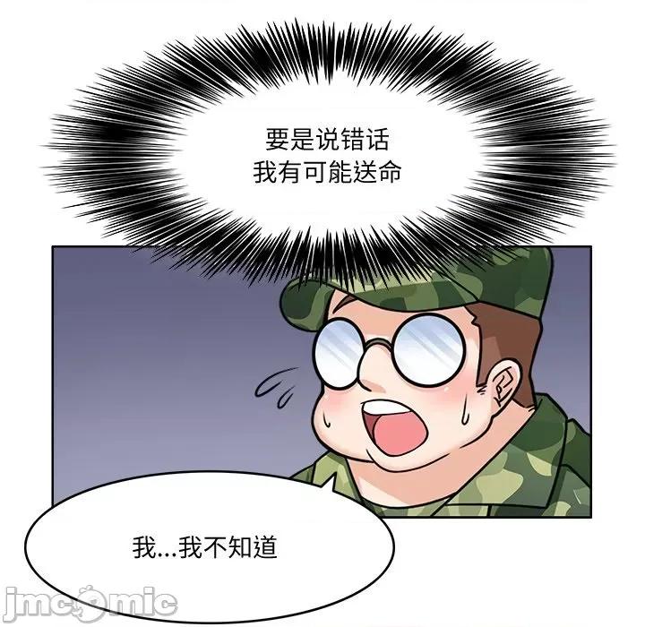 回到过去爱上你 回到过去爱上你-回到过去爱上你 第2话 第95页