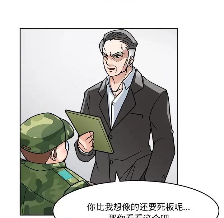 回到过去爱上你 回到过去爱上你-回到过去爱上你 第2话 第96页