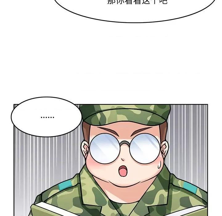 回到过去爱上你 回到过去爱上你-回到过去爱上你 第2话 第97页