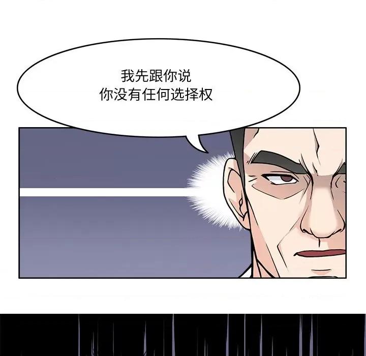 回到过去爱上你 回到过去爱上你-回到过去爱上你 第2话 第101页