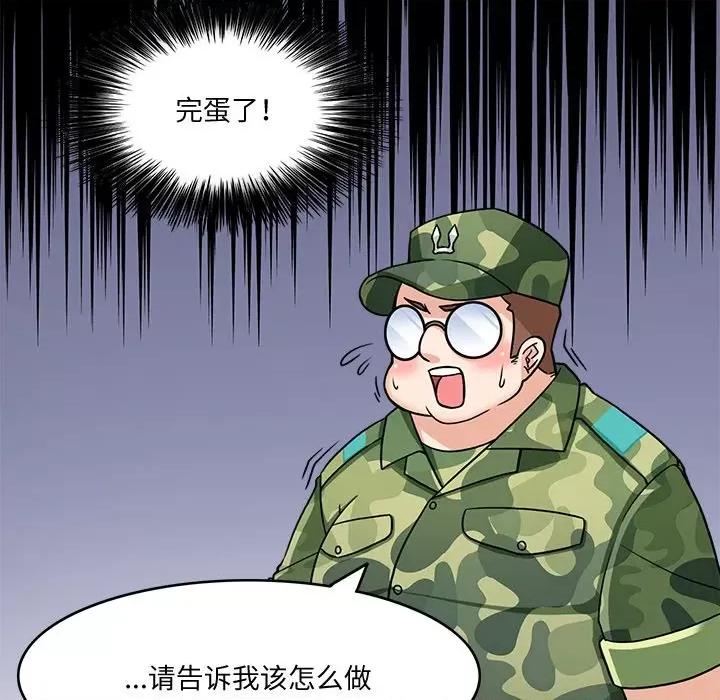 回到过去爱上你 回到过去爱上你-回到过去爱上你 第2话 第102页