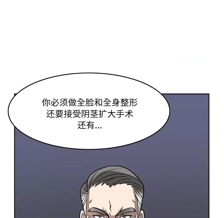 回到过去爱上你 回到过去爱上你-回到过去爱上你 第2话 第104页