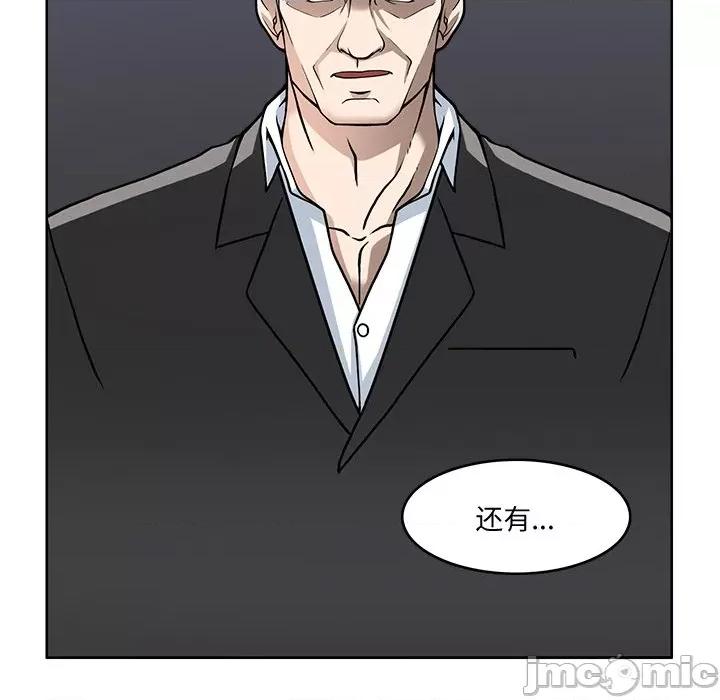 回到过去爱上你 回到过去爱上你-回到过去爱上你 第2话 第105页
