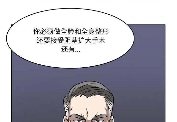 回到过去爱上你 回到过去爱上你-回到过去爱上你 第3话 第1页