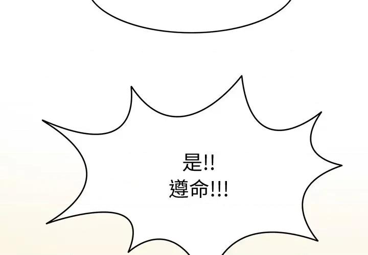 回到过去爱上你 回到过去爱上你-回到过去爱上你 第3话 第4页