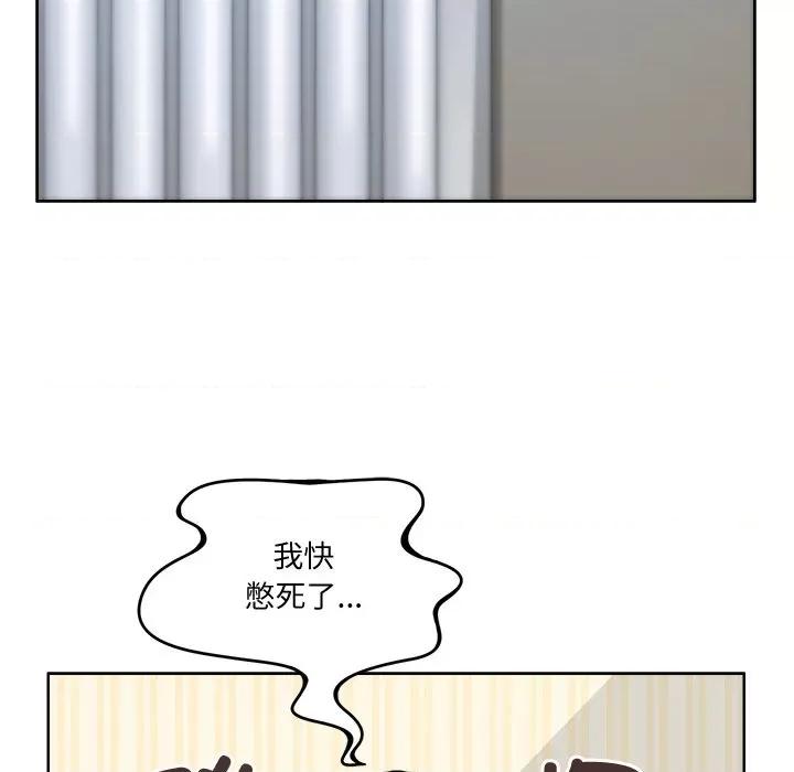 回到过去爱上你 回到过去爱上你-回到过去爱上你 第3话 第14页