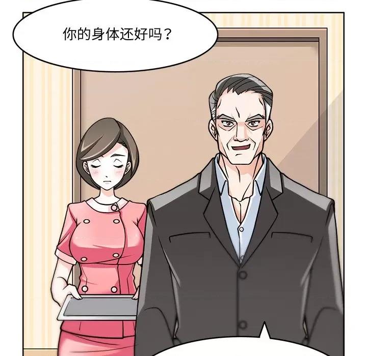 回到过去爱上你 回到过去爱上你-回到过去爱上你 第3话 第18页
