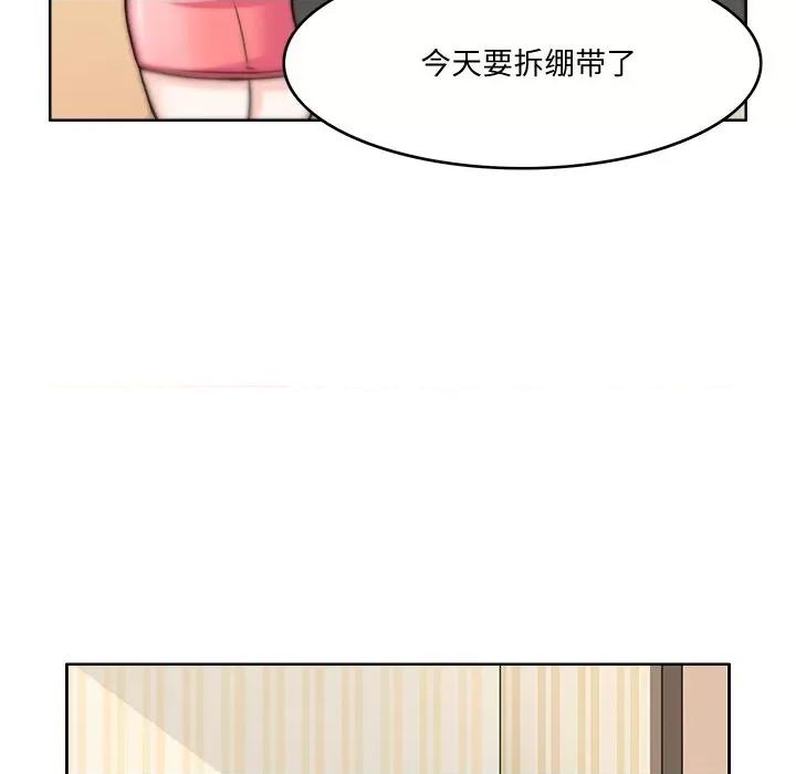 回到过去爱上你 回到过去爱上你-回到过去爱上你 第3话 第19页