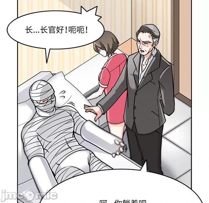 回到过去爱上你 回到过去爱上你-回到过去爱上你 第3话 第20页