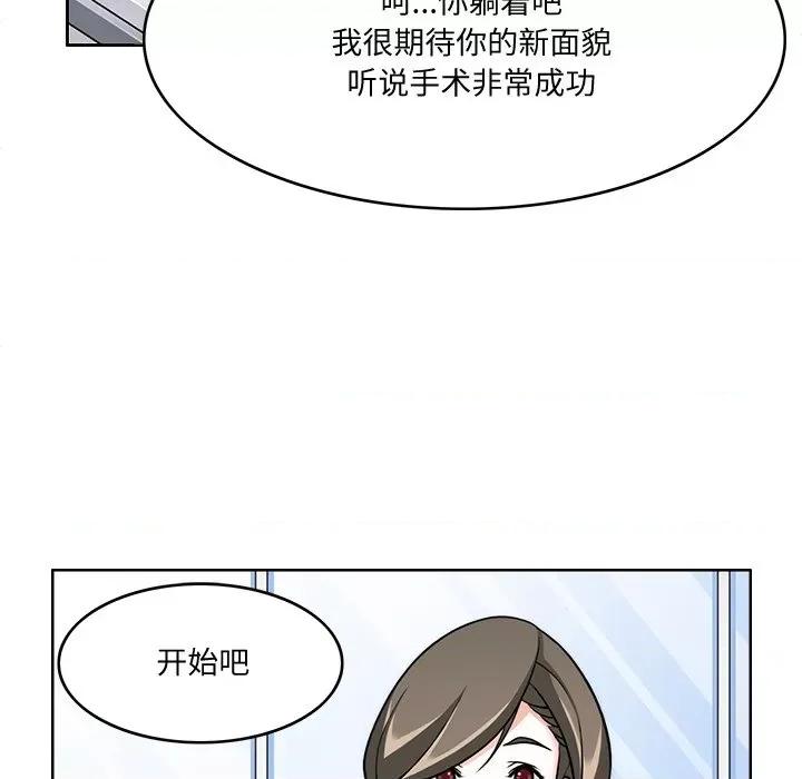 回到过去爱上你 回到过去爱上你-回到过去爱上你 第3话 第21页