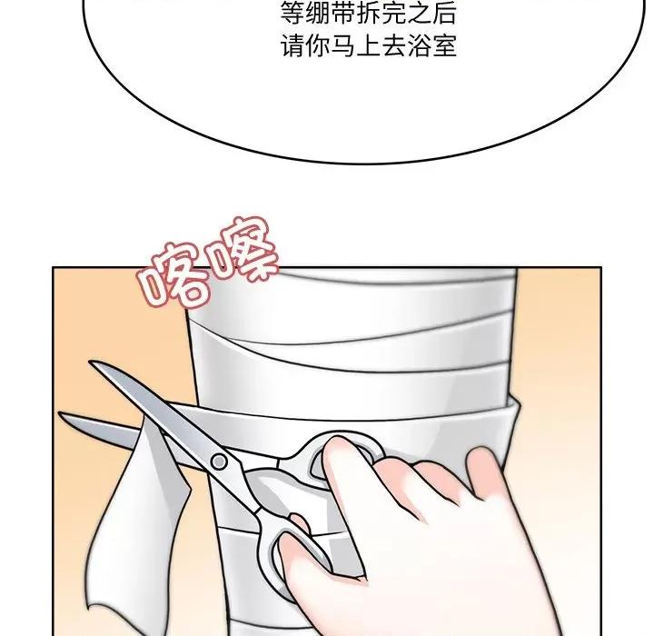 回到过去爱上你 回到过去爱上你-回到过去爱上你 第3话 第23页