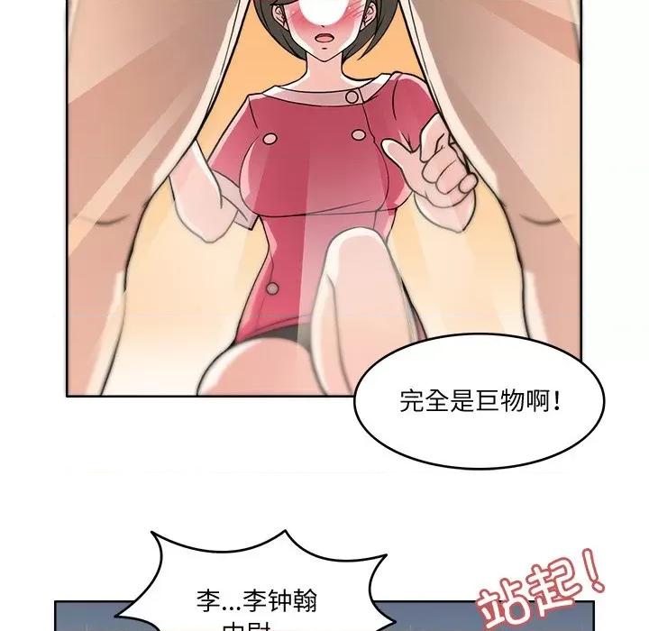回到过去爱上你 回到过去爱上你-回到过去爱上你 第3话 第28页