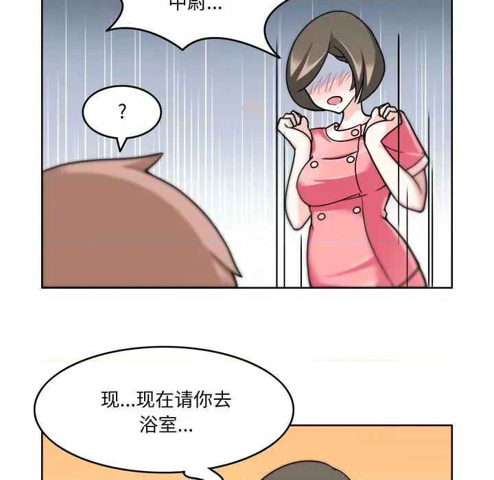 回到过去爱上你 回到过去爱上你-回到过去爱上你 第3话 第29页