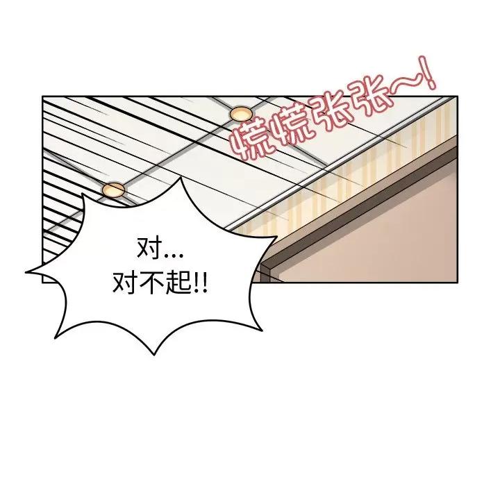 回到过去爱上你 回到过去爱上你-回到过去爱上你 第3话 第31页