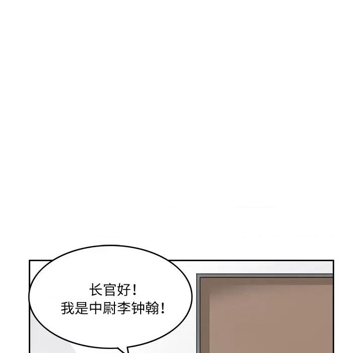 回到过去爱上你 回到过去爱上你-回到过去爱上你 第3话 第44页