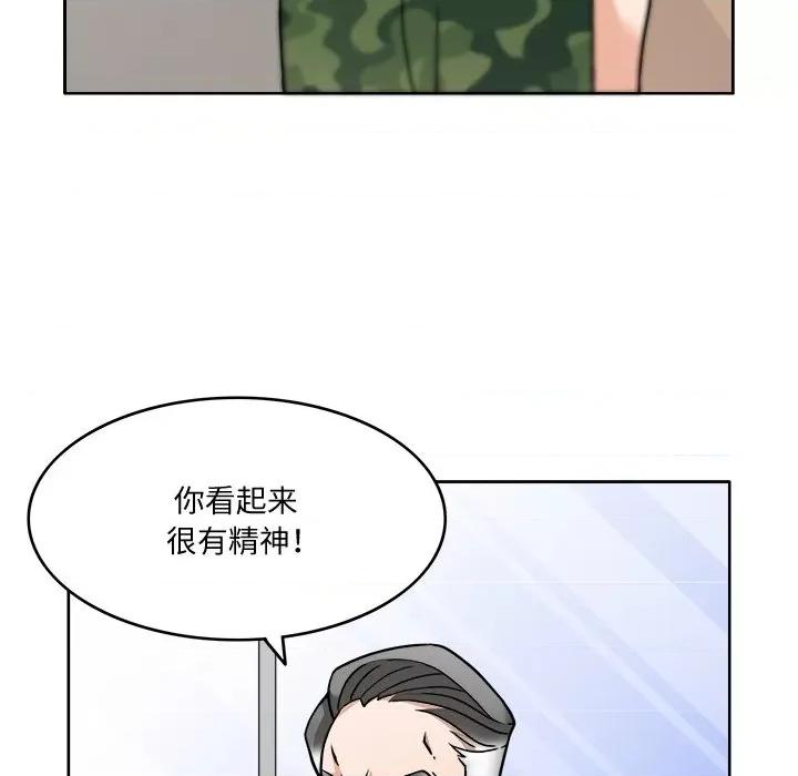 回到过去爱上你 回到过去爱上你-回到过去爱上你 第3话 第46页
