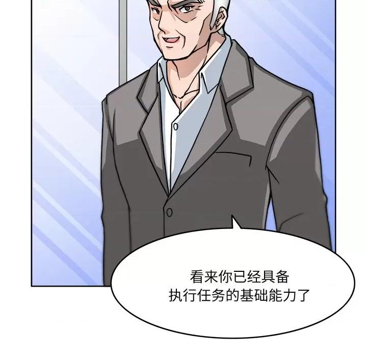回到过去爱上你 回到过去爱上你-回到过去爱上你 第3话 第47页