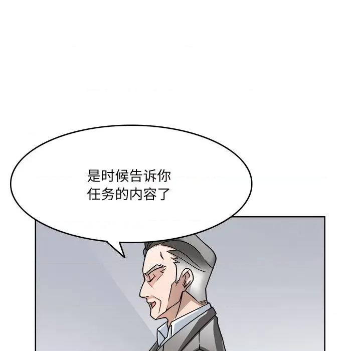 回到过去爱上你 回到过去爱上你-回到过去爱上你 第3话 第48页