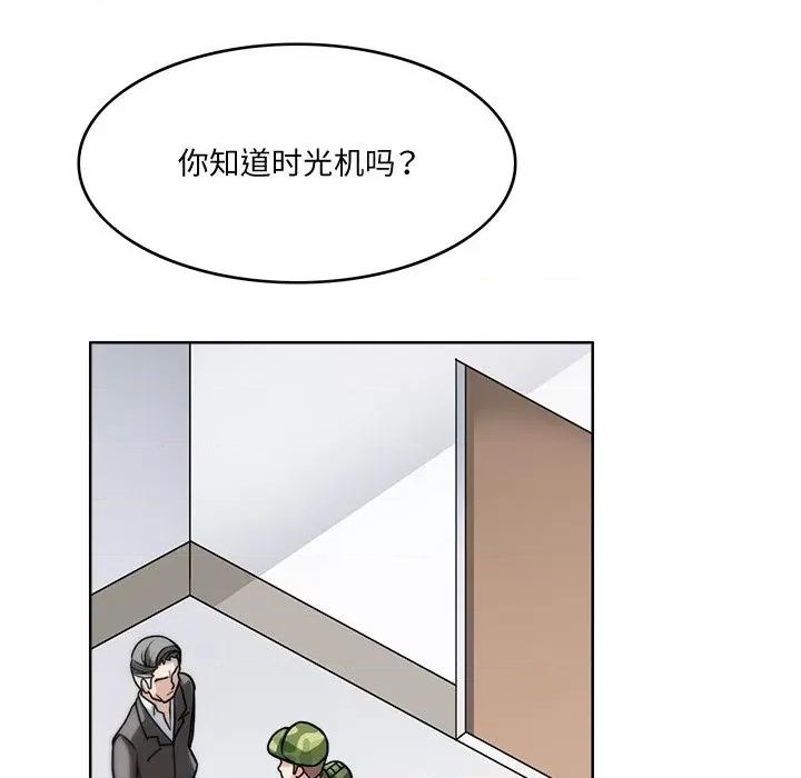 回到过去爱上你 回到过去爱上你-回到过去爱上你 第3话 第52页