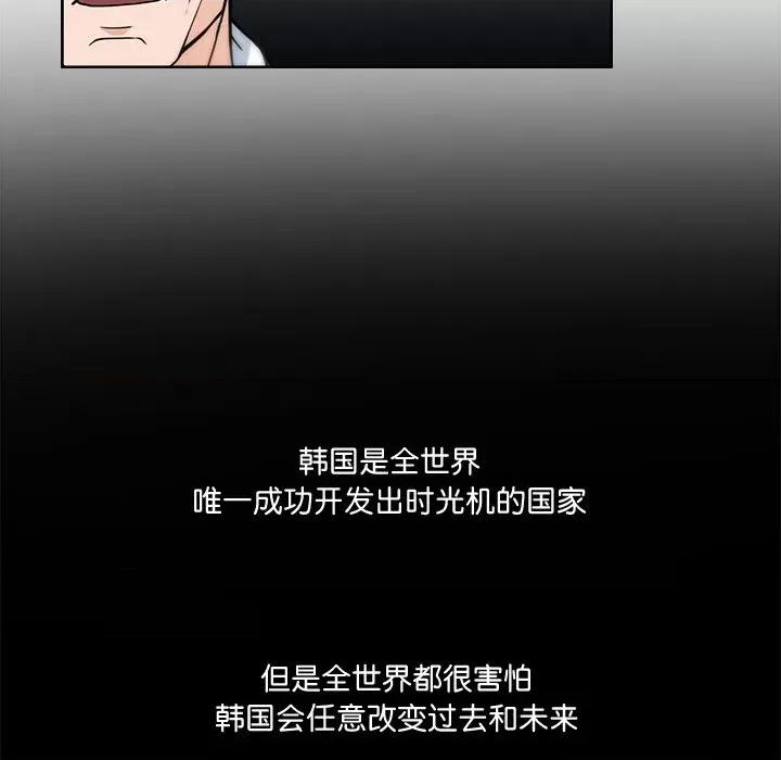 回到过去爱上你 回到过去爱上你-回到过去爱上你 第3话 第54页