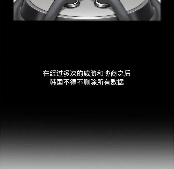 回到过去爱上你 回到过去爱上你-回到过去爱上你 第3话 第56页