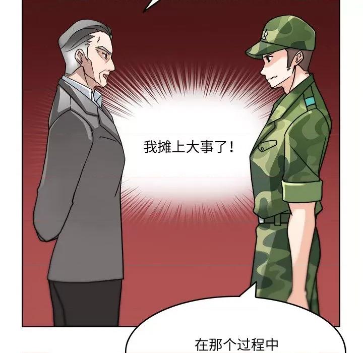回到过去爱上你 回到过去爱上你-回到过去爱上你 第3话 第58页