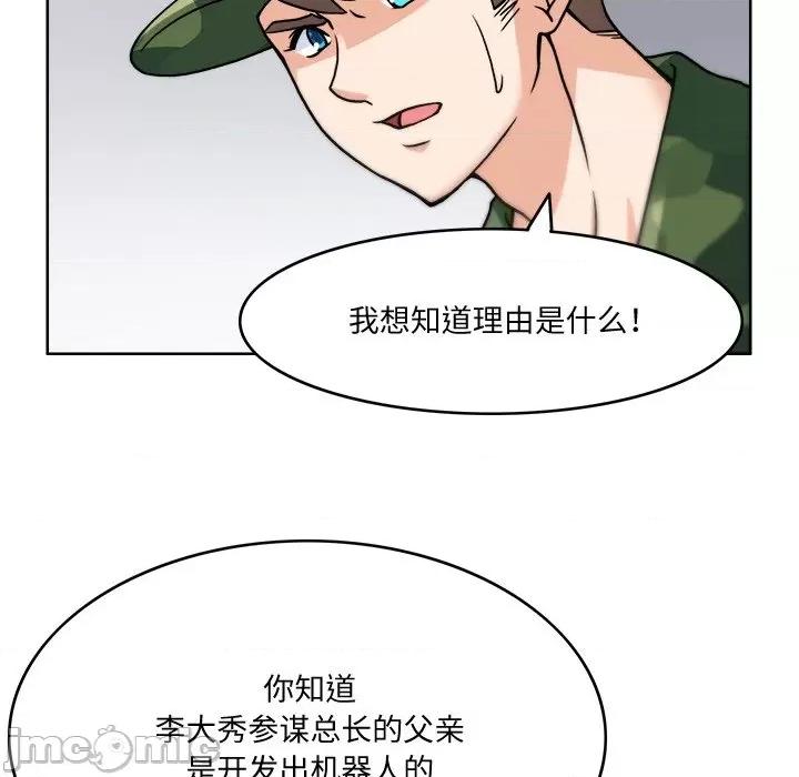 回到过去爱上你 回到过去爱上你-回到过去爱上你 第3话 第65页