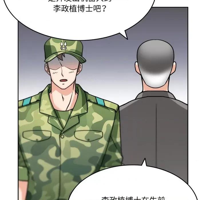回到过去爱上你 回到过去爱上你-回到过去爱上你 第3话 第66页