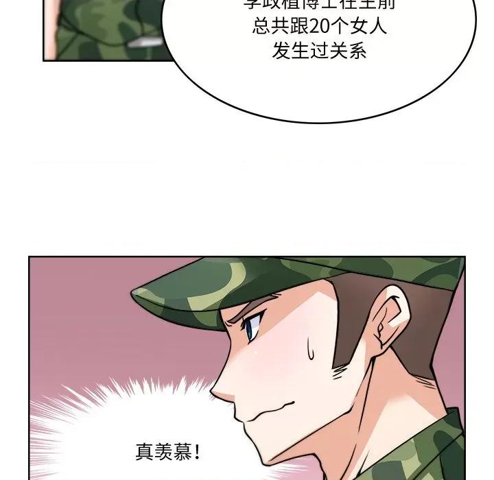 回到过去爱上你 回到过去爱上你-回到过去爱上你 第3话 第67页